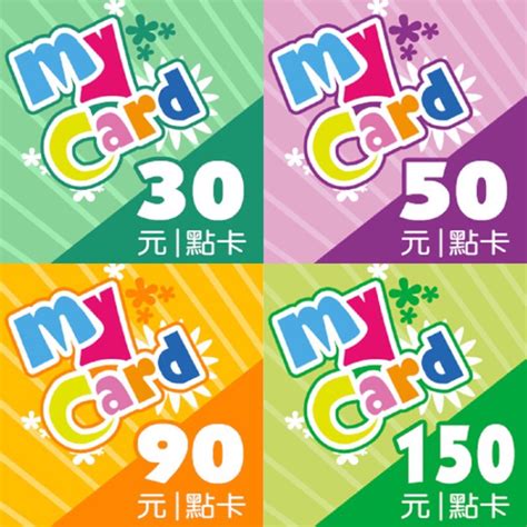 MyCard客服中心 » MyCard點數卡共有幾種面額？.